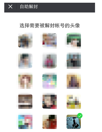 微信长期不用、账号被封