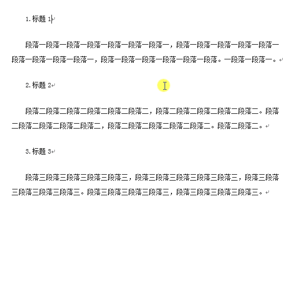 Word查找替换功能还可以这样用，你知道吗