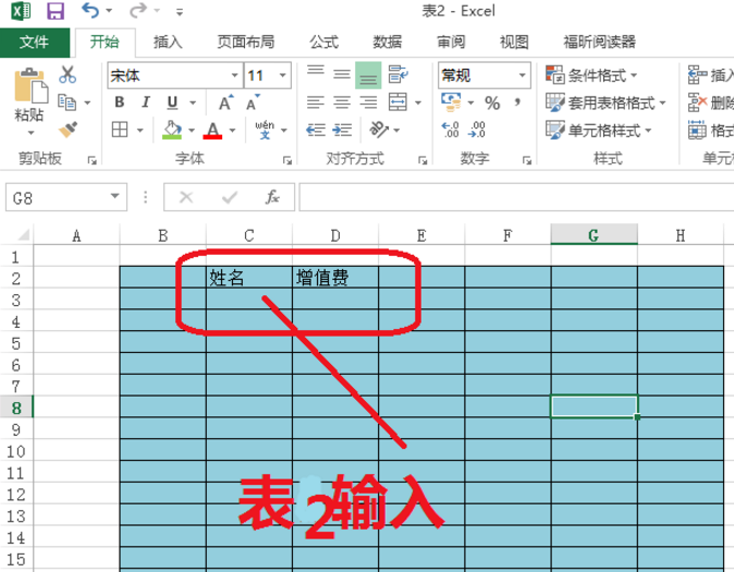 办公需知：简单几步，快速引用Excel表格数据