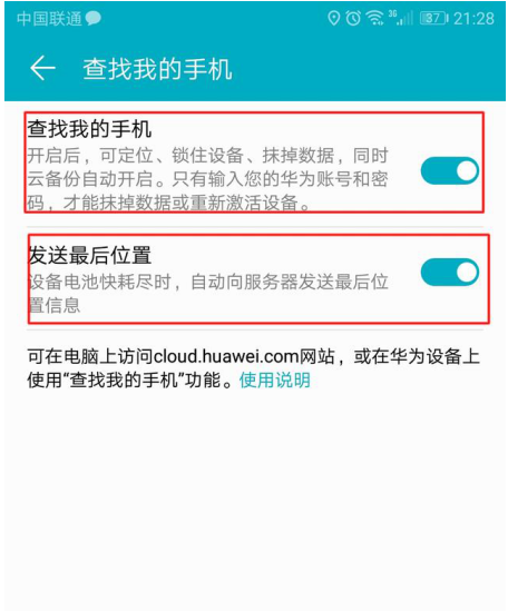 丢失手机莫慌，试试远程操作，立马定位