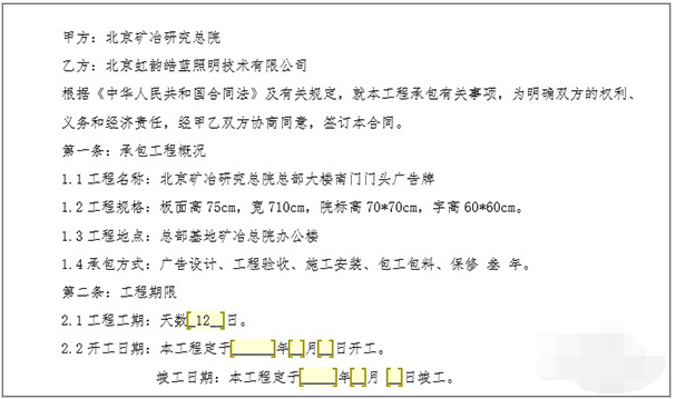 开启Word区域保护功能，真的能保证文档安全吗