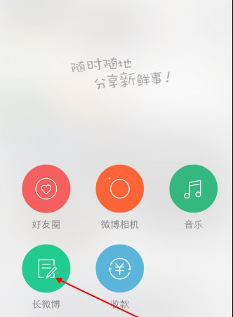 发微博也能赚钱，首先开启打赏功能