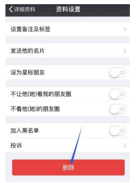 微信删除好友、对方没提示，这是为什么