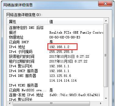 查看电脑上IP地址的方法整理分享