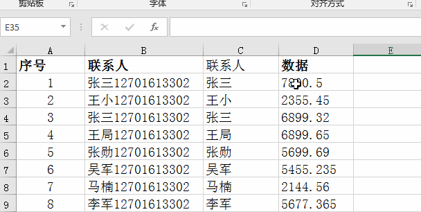 掌握这些操作，分分钟处理excel表格