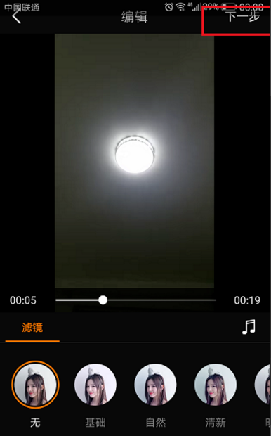 在斗鱼APP中拍摄分享小视频的具体玩法