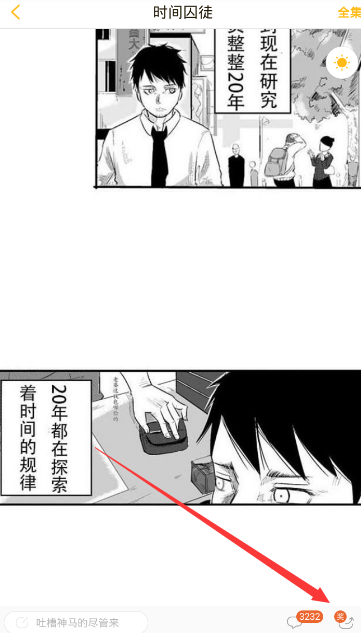 快看漫画KK币从哪得