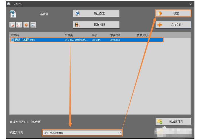 如何将MP4视频转为MP3格式