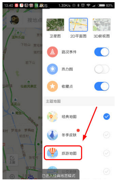 开启百度地图旅游功能：名胜风景一个不落 
