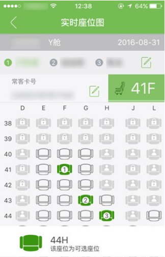能够自选座位的航旅纵横，为你带来选座教程