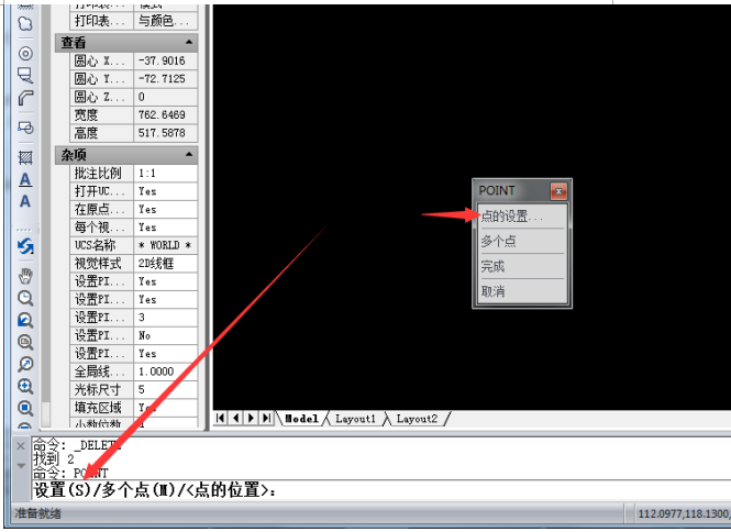 CAD编辑器中设置点样式的具体操作教学