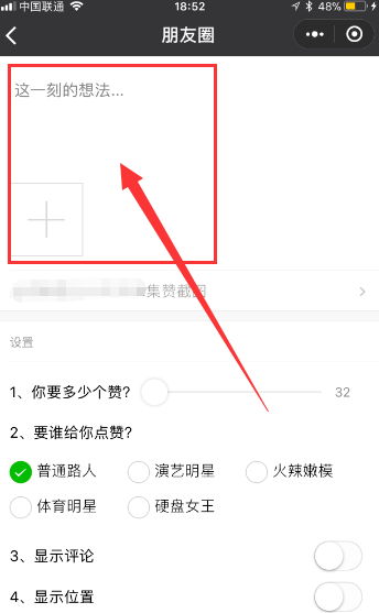 朋友圈集赞神器，微信小婉助手请体验