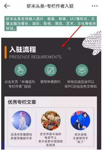 如何成为虾米音乐专栏作者
