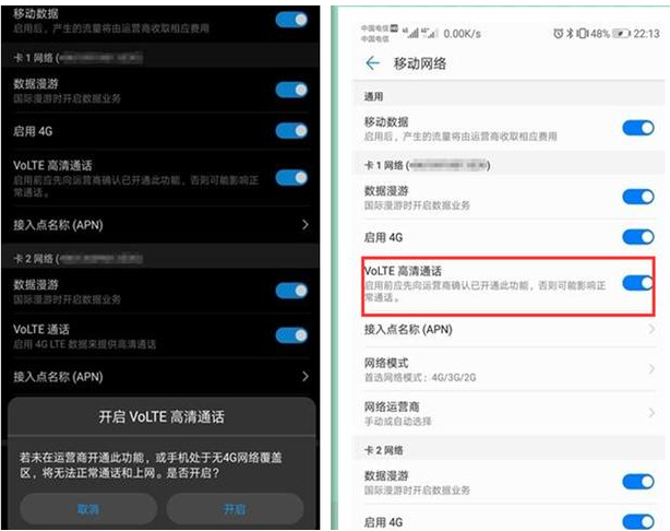 双电信卡的时代到来，华为P20、P20 Pro用户可体验