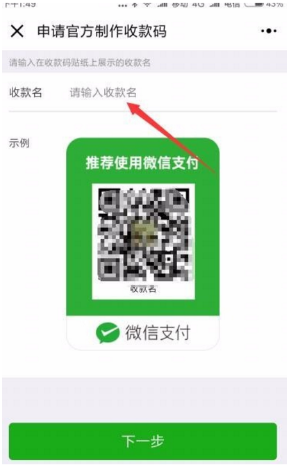 微信提现免费用，只要这一招