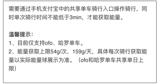 双12惊喜，在支付宝免费领ofo骑行卡！