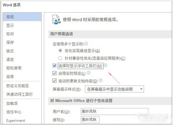 Word自动功能太热情，点击关闭也很简单