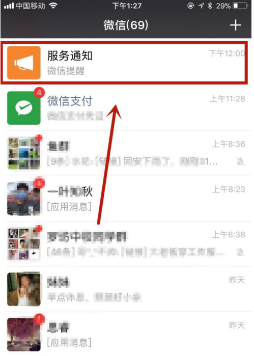 微信6.5.2两大功能使用体验