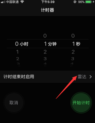 iPhone中计时器功能怎么用