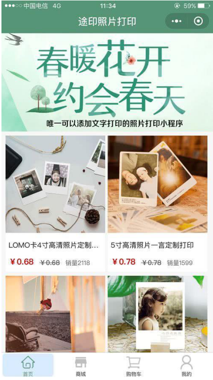 为了出游安装的APP可以删了，用小程序就行！
