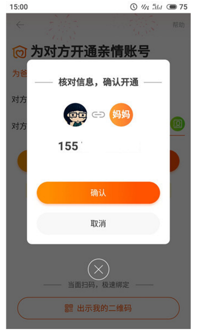 淘宝亲情帐号能干嘛