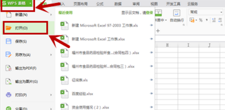 实现word文档转excel，用另存方式