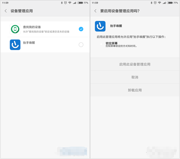 用的尴尬症都犯了，抬手唤醒App拯救全面屏解锁体验
