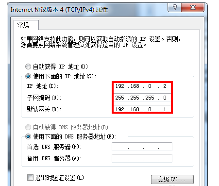 无网络如何实现电脑互传文件