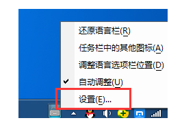 QQ五笔的状态栏不显示该如何处理