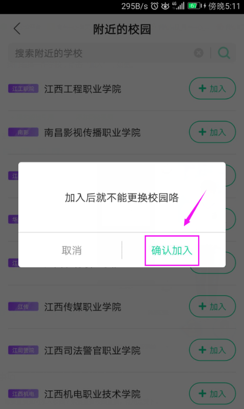 加入熊猫校园直播，展示自我风采