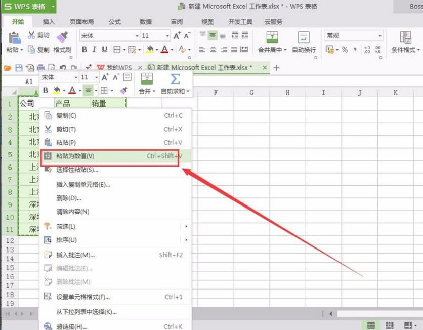 EXCEL使用技巧：对合并单元格排序