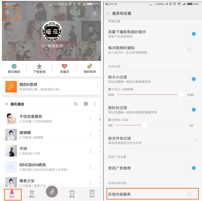 教你一招，轻松避开小米视频、小米音乐中的广告推送