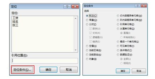 处理Excel只知道Ctrl按键