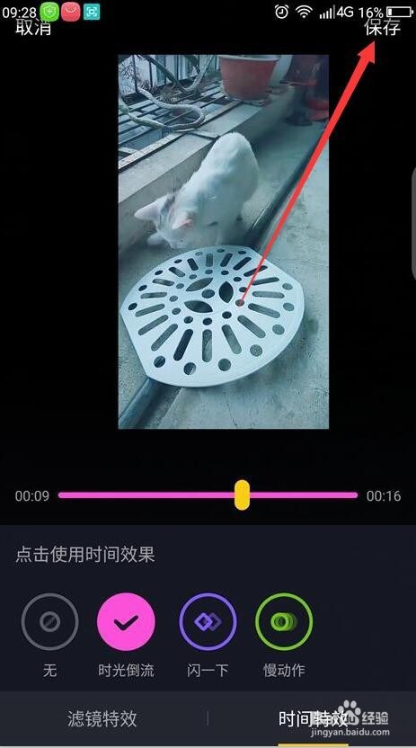 确认过眼神，这里有抖音如何发布视频教程