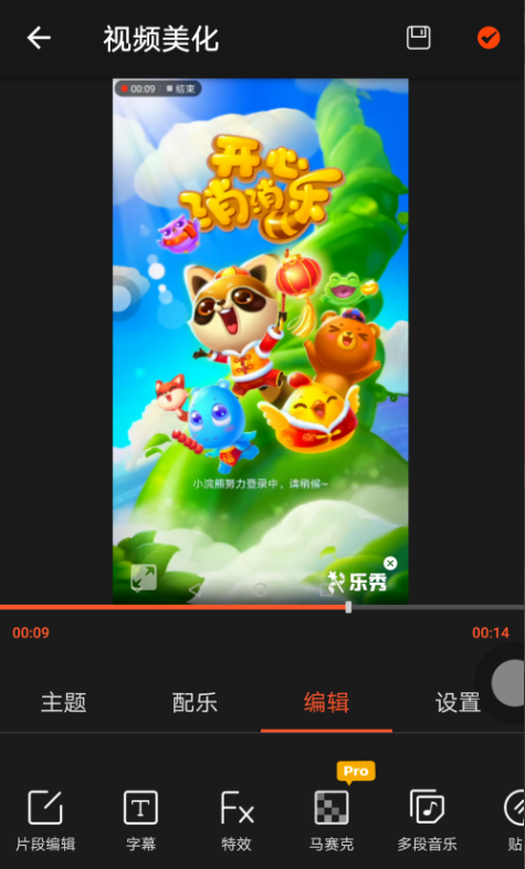 给手机视频加字幕，就用乐秀APP