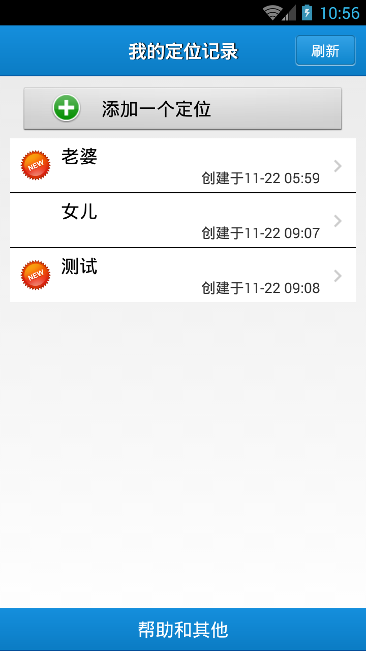 想时刻知道对方在哪，这8款定位app让情侣更亲密