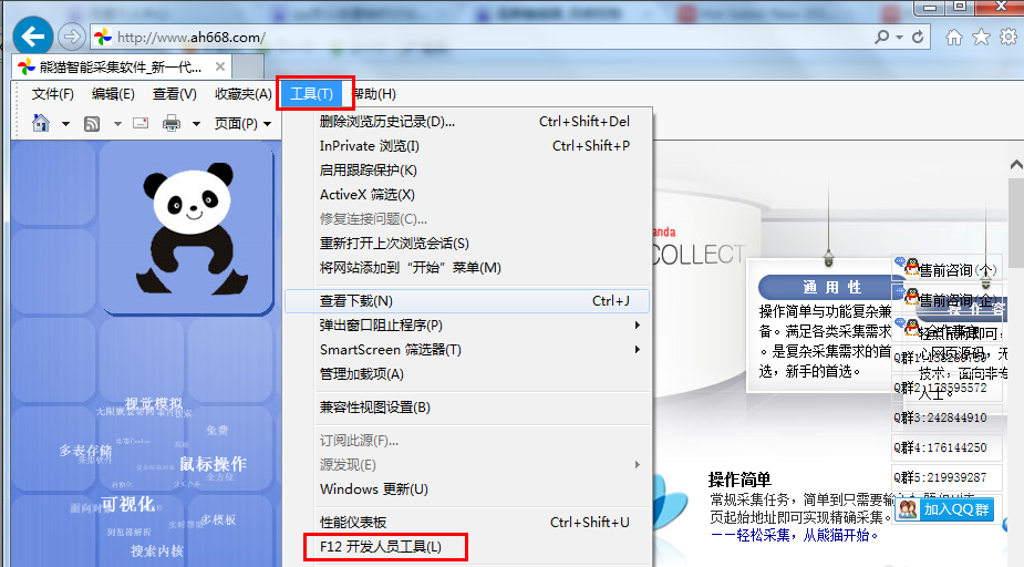 四种浏览器内置抓包工具的使用技巧整理