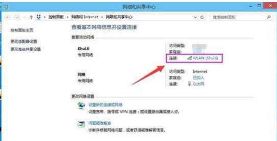Win10电脑连无线被限制，小编教你解决