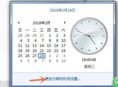 Win系统中时间不同步该如何应对