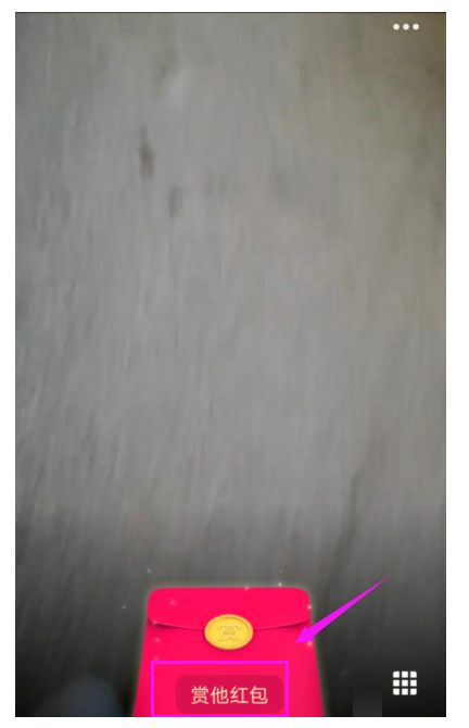 手机QQ新玩法：拍视频讨红包咯！