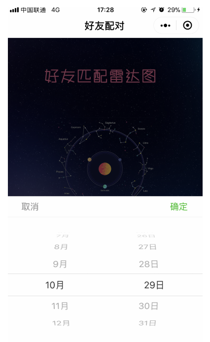 创建微信好友雷达图，看看谁和你最搭