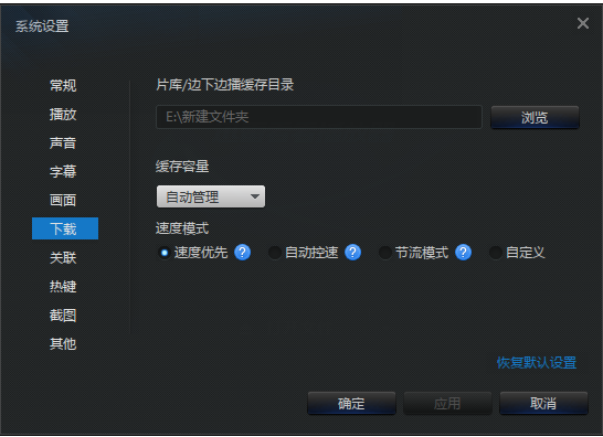 迅雷看看中存放文件的具体位置介绍
