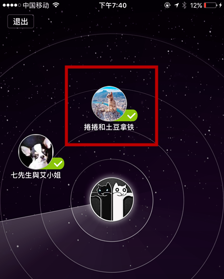 教你用雷达加好友，微商可以试试哦