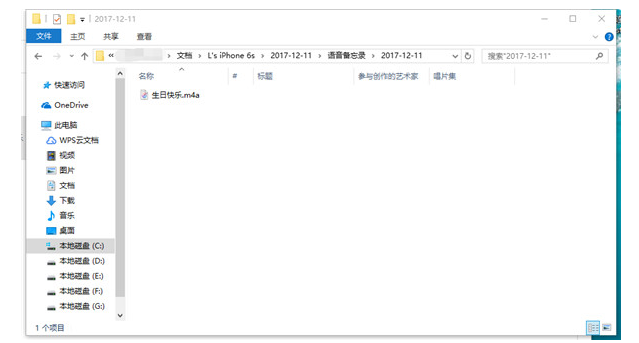 将iphone录音传到电脑的方法教学