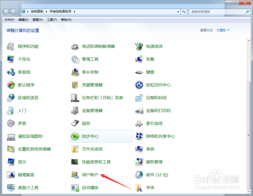 电脑如何设置开机密码