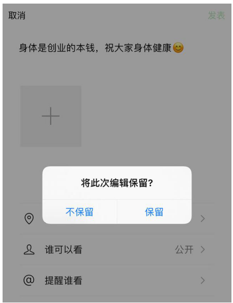 iOS最新版微信有这些功能，心动吗