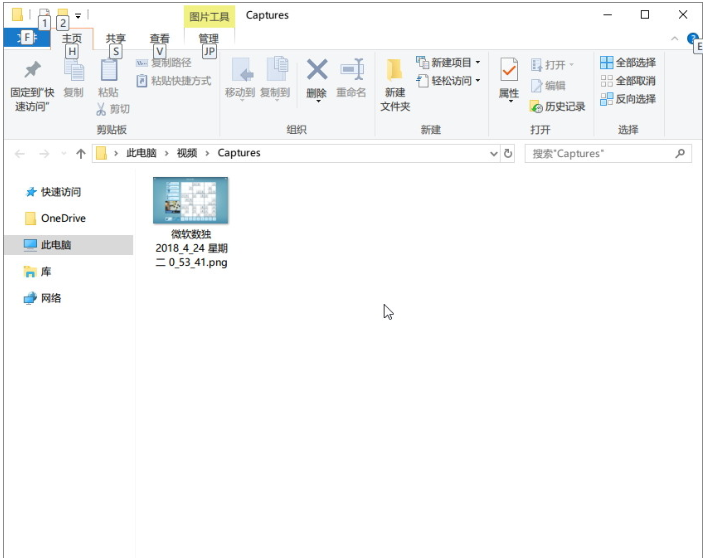 Windows自带截图功能，不装第三方软件也OK