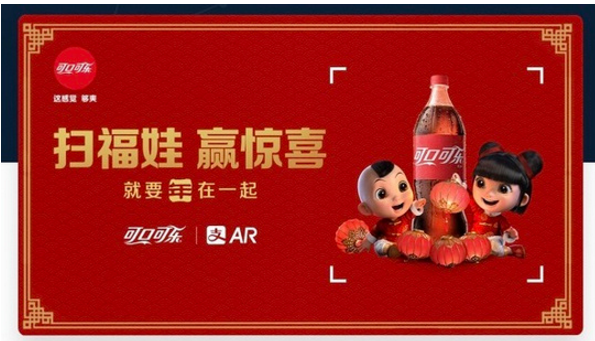 2018支付宝扫福娃活动内容一览