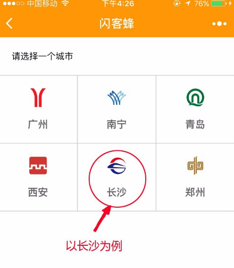 进入微信小程序，快速购票乘地铁