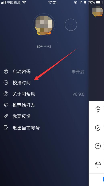 QQ安全中心显示时间不准怎么办